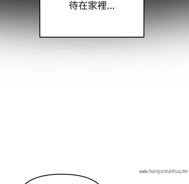 韩国漫画与初恋的危险重逢韩漫_与初恋的危险重逢-第19话在线免费阅读-韩国漫画-第98张图片