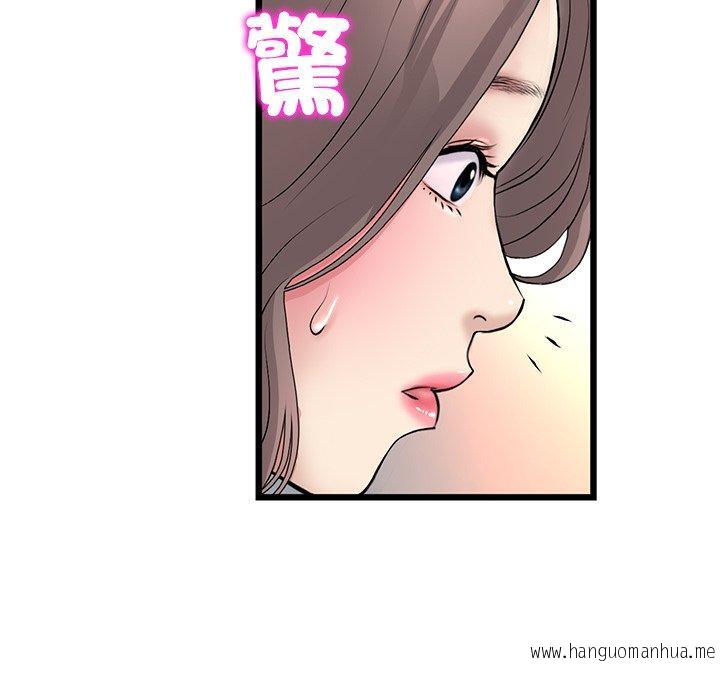 韩国漫画与初恋的危险重逢韩漫_与初恋的危险重逢-第33话在线免费阅读-韩国漫画-第93张图片