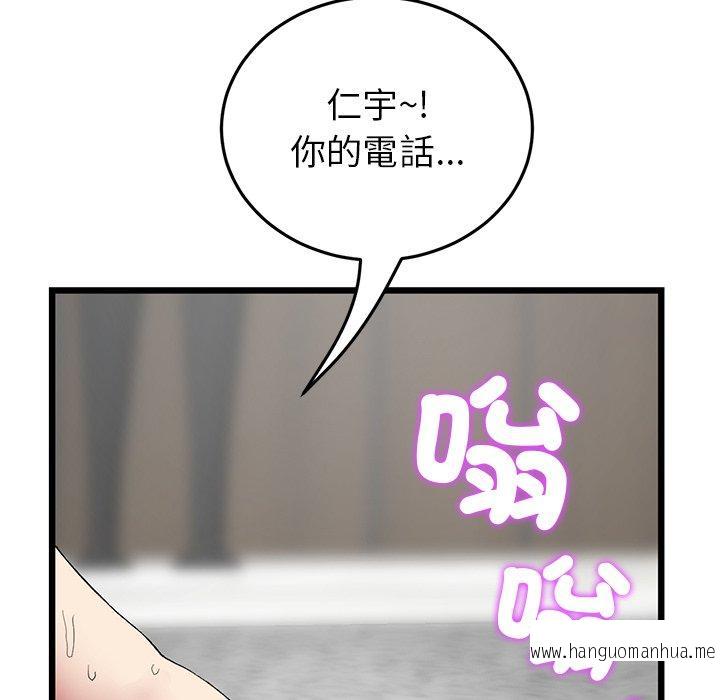 韩国漫画与初恋的危险重逢韩漫_与初恋的危险重逢-第18话在线免费阅读-韩国漫画-第194张图片