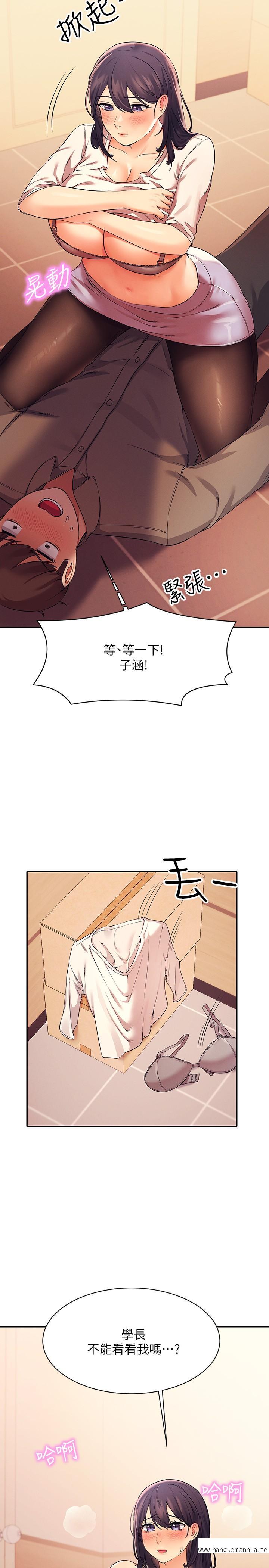 韩国漫画谁说理组没正妹？韩漫_谁说理组没正妹？-第17话-大胆骑上学长在线免费阅读-韩国漫画-第31张图片