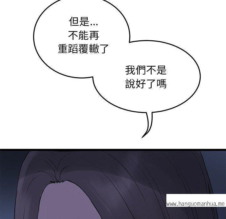 韩国漫画与初恋的危险重逢韩漫_与初恋的危险重逢-第10话在线免费阅读-韩国漫画-第35张图片