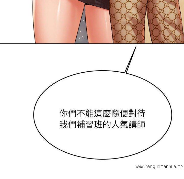 韩国漫画老师的课外教学韩漫_老师的课外教学-第19话在线免费阅读-韩国漫画-第10张图片