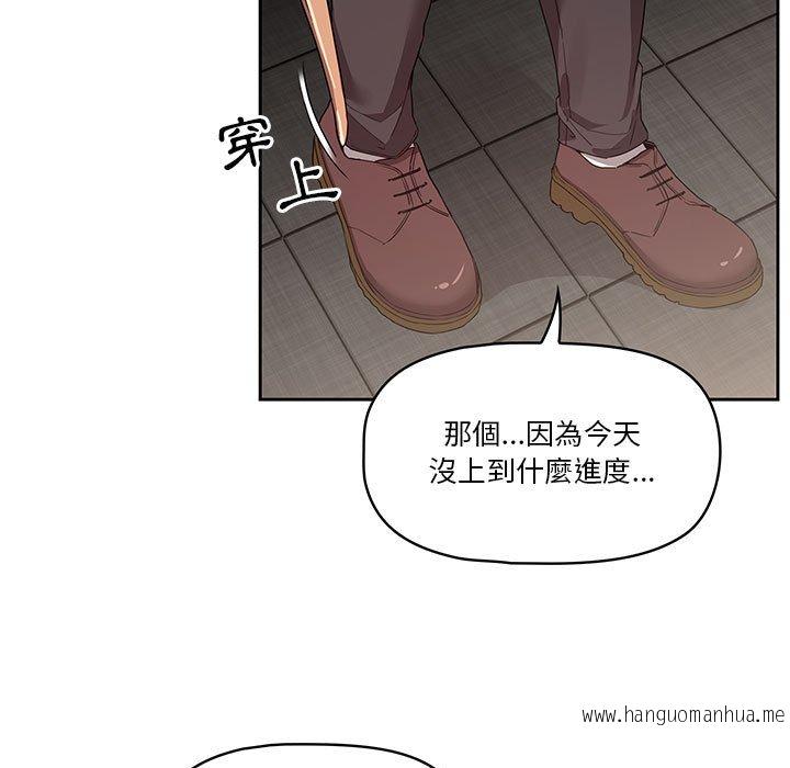 韩国漫画疫情期间的家教生活韩漫_疫情期间的家教生活-第8章在线免费阅读-韩国漫画-第126张图片