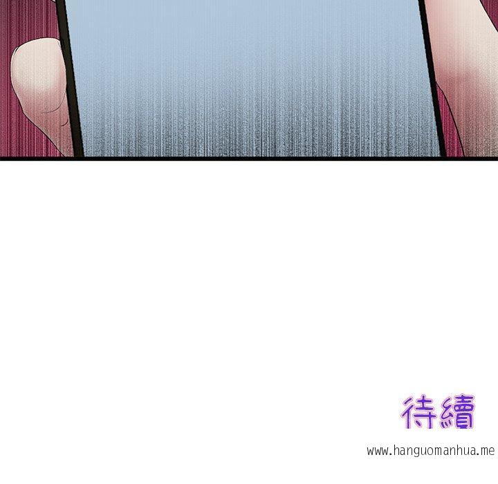 韩国漫画与初恋的危险重逢韩漫_与初恋的危险重逢-第33话在线免费阅读-韩国漫画-第203张图片