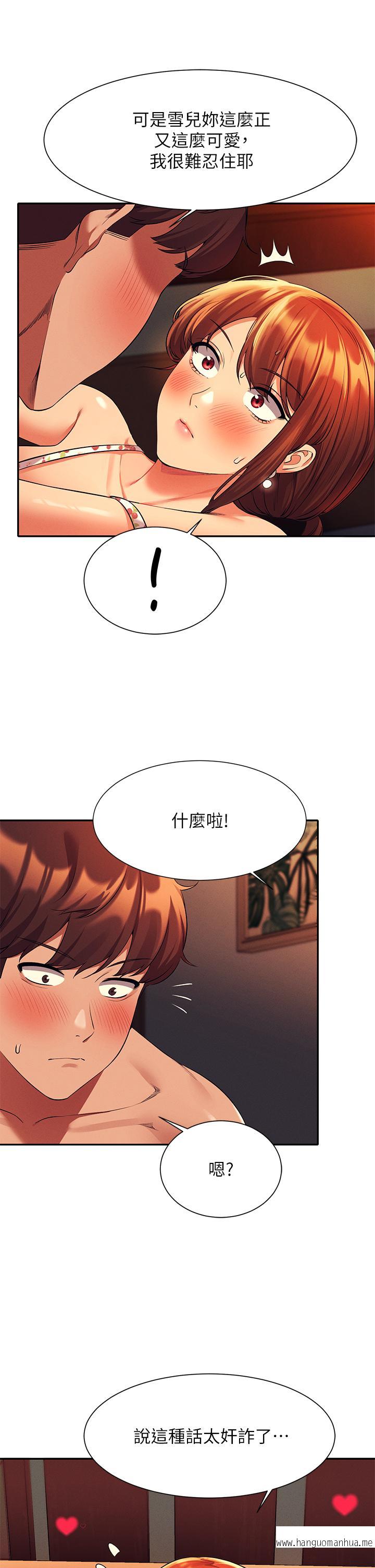 韩国漫画谁说理组没正妹？韩漫_谁说理组没正妹？-第45话-我来用嘴帮你清干净在线免费阅读-韩国漫画-第20张图片