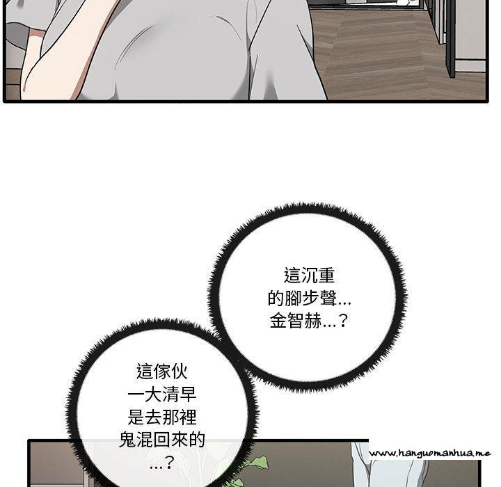 韩国漫画其实我很喜欢你韩漫_其实我很喜欢你-第19话在线免费阅读-韩国漫画-第52张图片