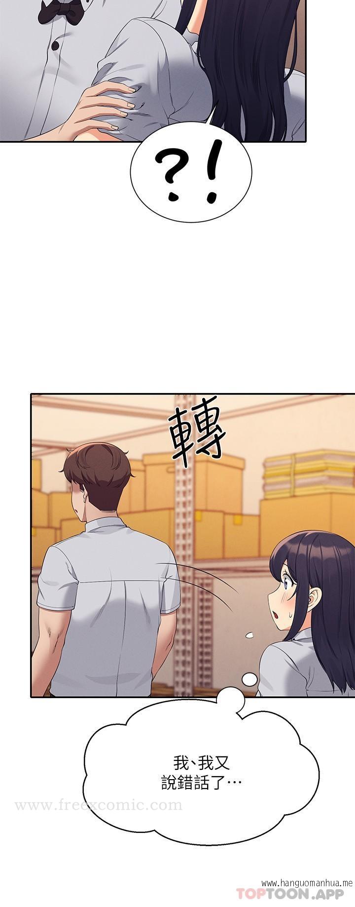 韩国漫画谁说理组没正妹？韩漫_谁说理组没正妹？-第86话-想从后面来吗？在线免费阅读-韩国漫画-第15张图片