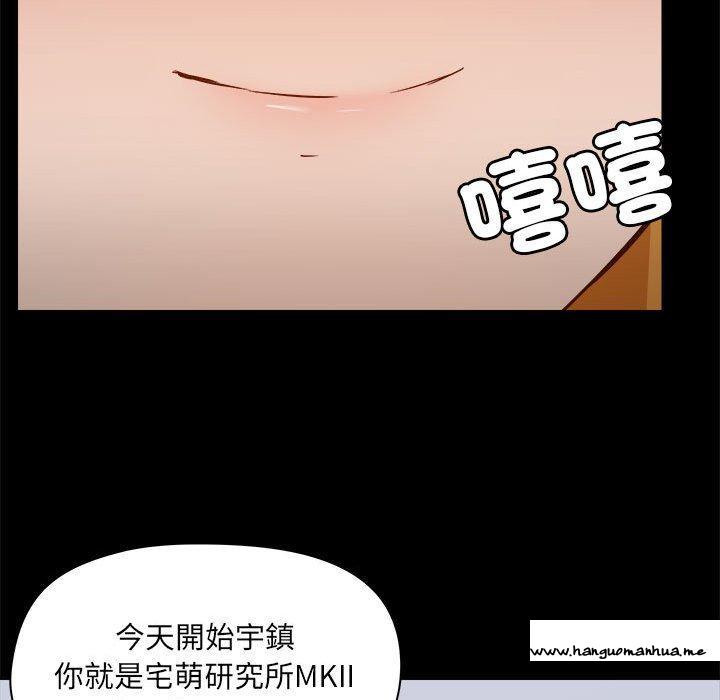 韩国漫画爱打游戏的姐姐韩漫_爱打游戏的姐姐-第77话在线免费阅读-韩国漫画-第86张图片