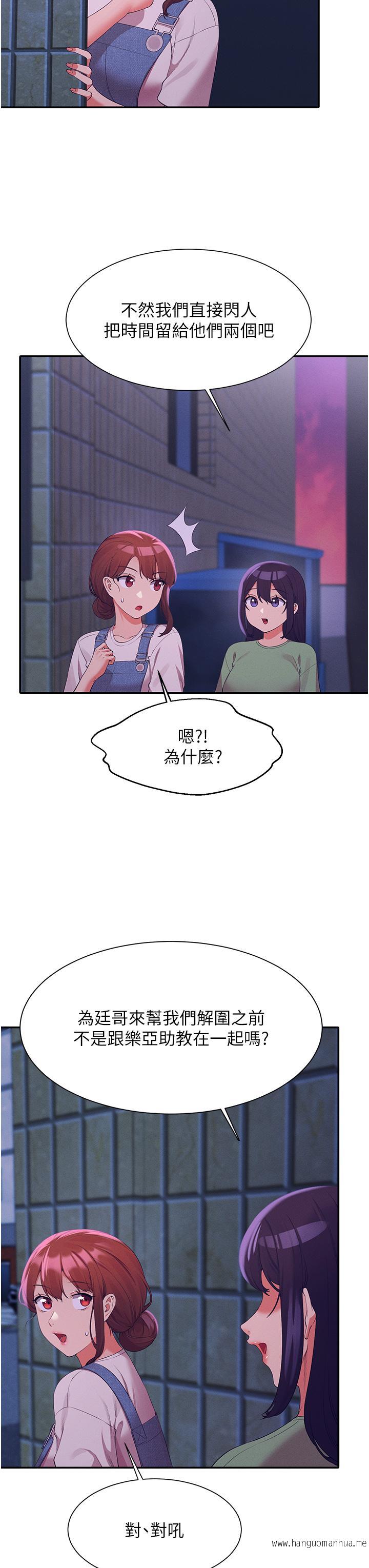 韩国漫画谁说理组没正妹？韩漫_谁说理组没正妹？-第67话-做完上次被打断的事吧在线免费阅读-韩国漫画-第28张图片