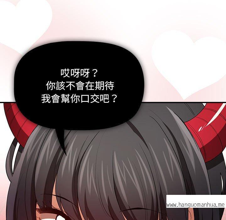韩国漫画疫情期间的家教生活韩漫_疫情期间的家教生活-第93话在线免费阅读-韩国漫画-第107张图片
