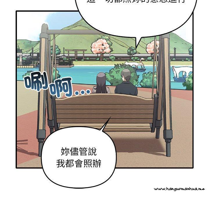 韩国漫画其实我很喜欢你韩漫_其实我很喜欢你-第20话在线免费阅读-韩国漫画-第110张图片