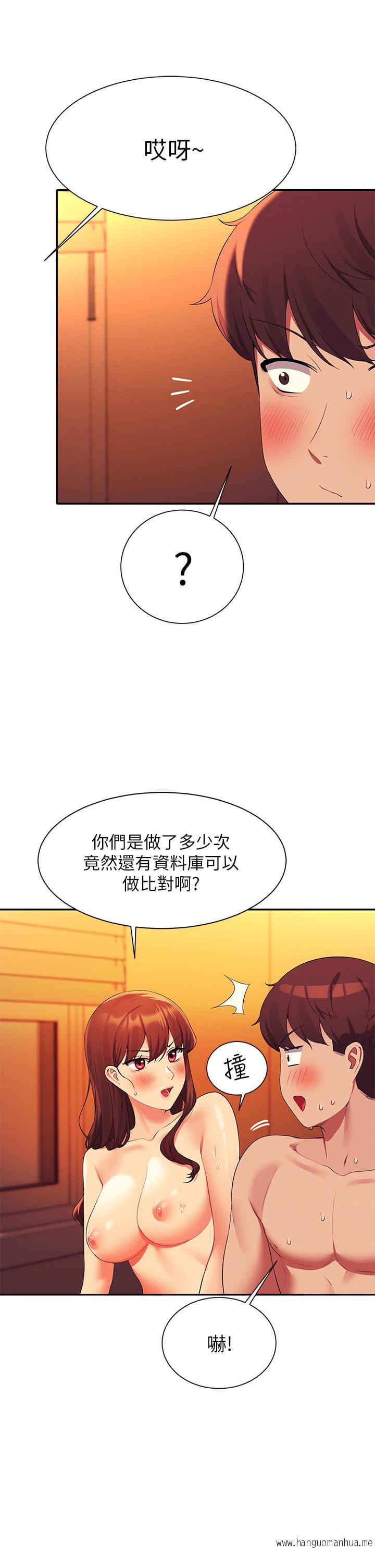 韩国漫画谁说理组没正妹？韩漫_谁说理组没正妹？-第65话-把哥哥的肉棒插进来在线免费阅读-韩国漫画-第9张图片