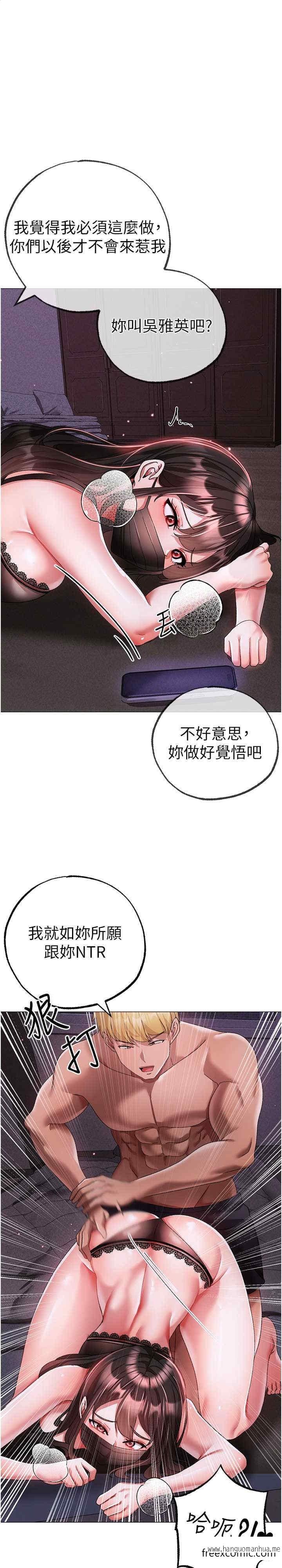 韩国漫画↖㊣煞气a猛男㊣↘韩漫_↖㊣煞气a猛男㊣↘-第35话-侵犯学长的女人在线免费阅读-韩国漫画-第1张图片