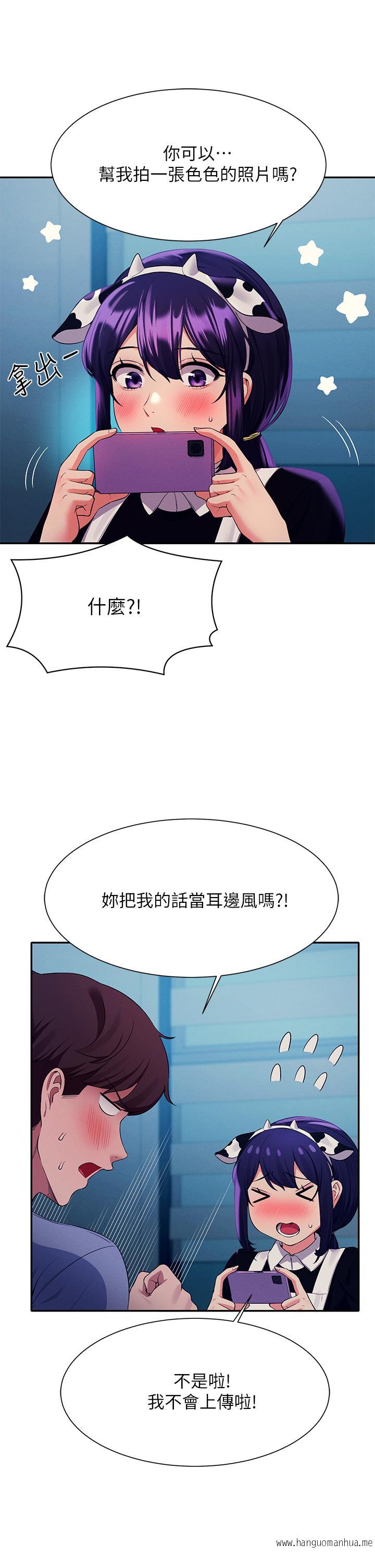 韩国漫画谁说理组没正妹？韩漫_谁说理组没正妹？-第50话-想射哪就射哪在线免费阅读-韩国漫画-第32张图片