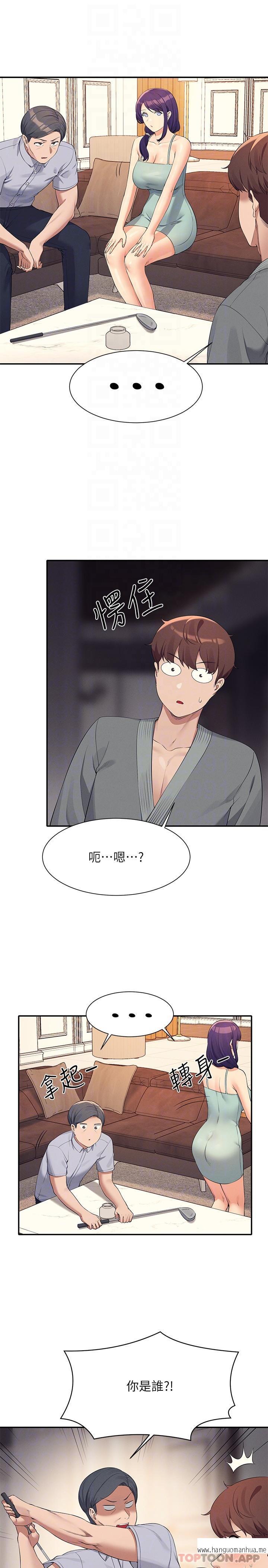 韩国漫画谁说理组没正妹？韩漫_谁说理组没正妹？-第88话-我里面和外面都是你的了在线免费阅读-韩国漫画-第24张图片