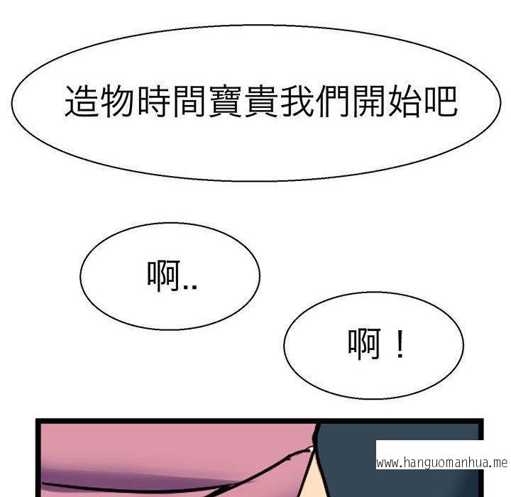 韩国漫画教义韩漫_教义-第11话在线免费阅读-韩国漫画-第32张图片