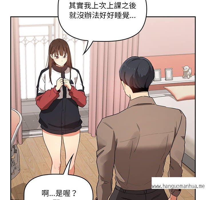 韩国漫画疫情期间的家教生活韩漫_疫情期间的家教生活-第5章在线免费阅读-韩国漫画-第85张图片