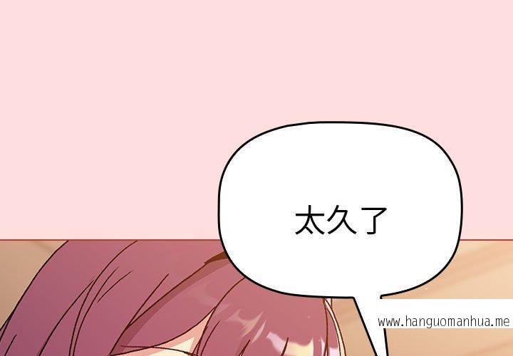 韩国漫画分组换换爱韩漫_分组换换爱-第90话在线免费阅读-韩国漫画-第1张图片