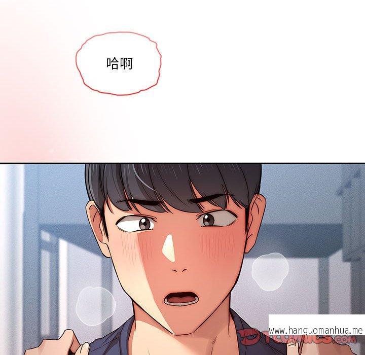 韩国漫画疫情期间的家教生活韩漫_疫情期间的家教生活-第35话在线免费阅读-韩国漫画-第62张图片