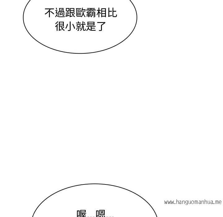 韩国漫画我体内的那个祂韩漫_我体内的那个祂-第48话在线免费阅读-韩国漫画-第132张图片