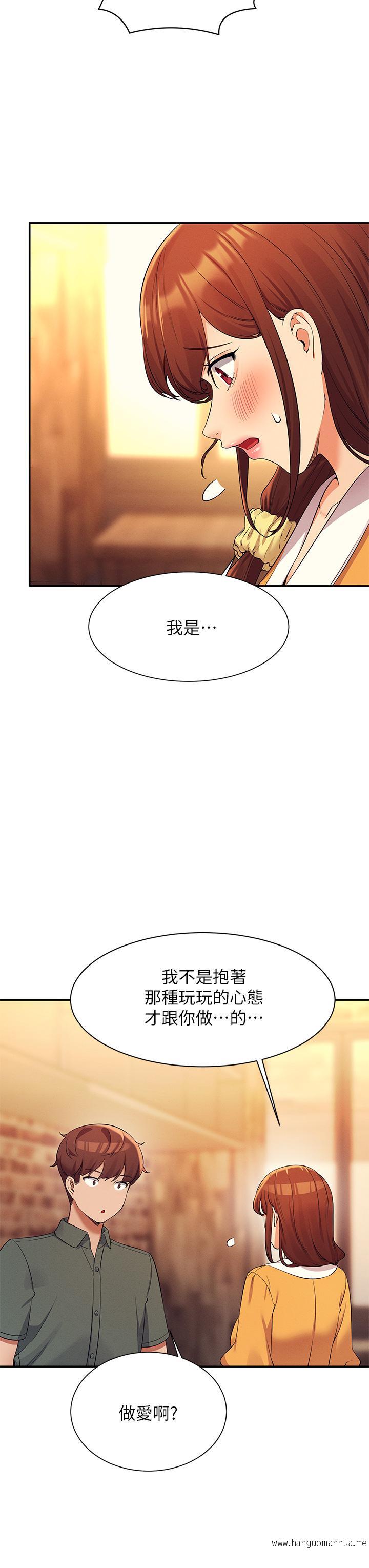 韩国漫画谁说理组没正妹？韩漫_谁说理组没正妹？-第73话-当众脱丝袜的教授在线免费阅读-韩国漫画-第32张图片