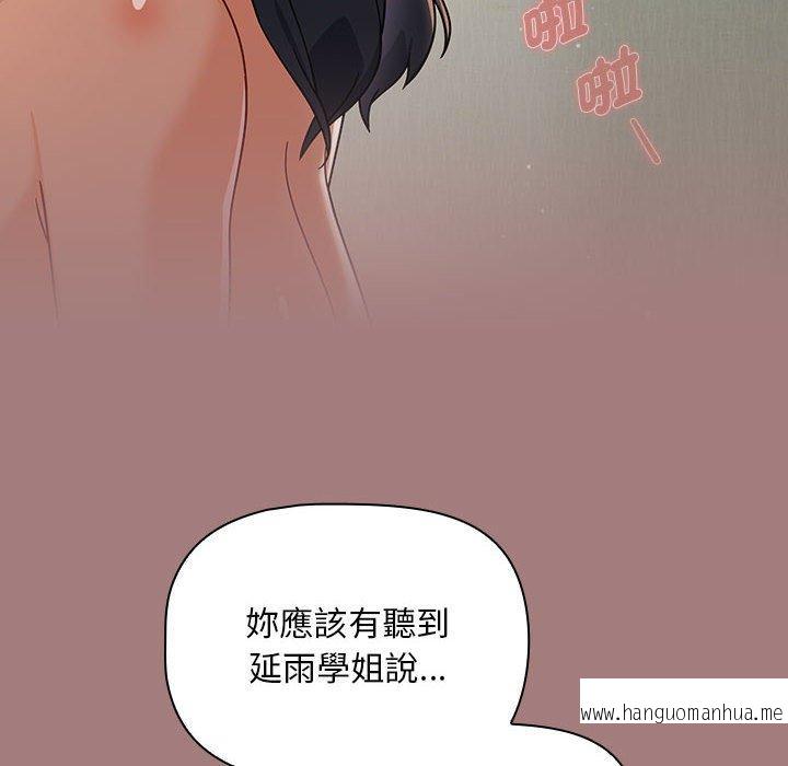 韩国漫画欢迎加入粉丝团！韩漫_欢迎加入粉丝团！-第31话在线免费阅读-韩国漫画-第14张图片