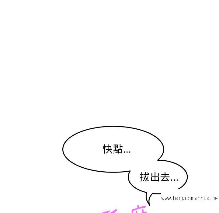 韩国漫画与初恋的危险重逢韩漫_与初恋的危险重逢-第9话在线免费阅读-韩国漫画-第74张图片