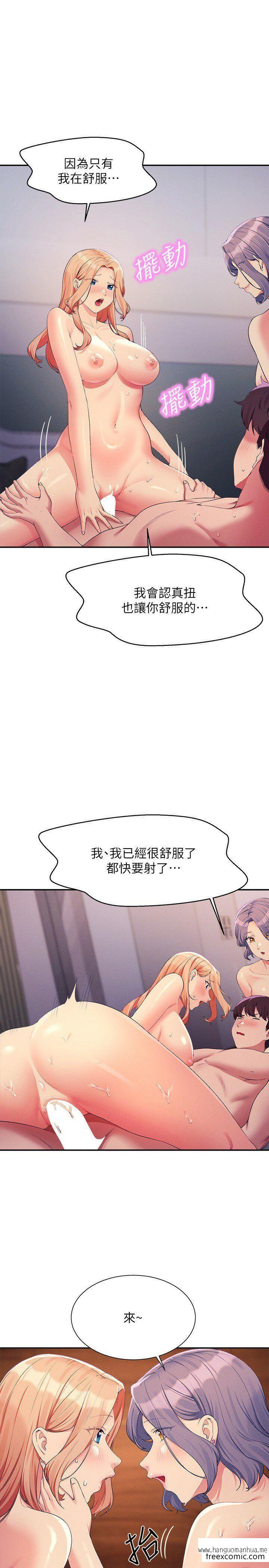 韩国漫画谁说理组没正妹？韩漫_谁说理组没正妹？-第114话-被公开闯入的3P现场在线免费阅读-韩国漫画-第4张图片