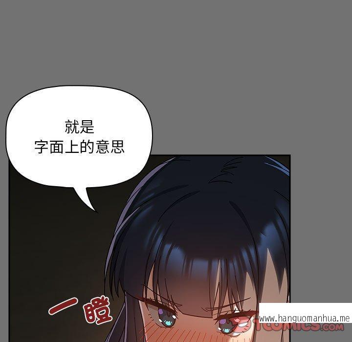 韩国漫画欢迎加入粉丝团！韩漫_欢迎加入粉丝团！-第29话在线免费阅读-韩国漫画-第33张图片