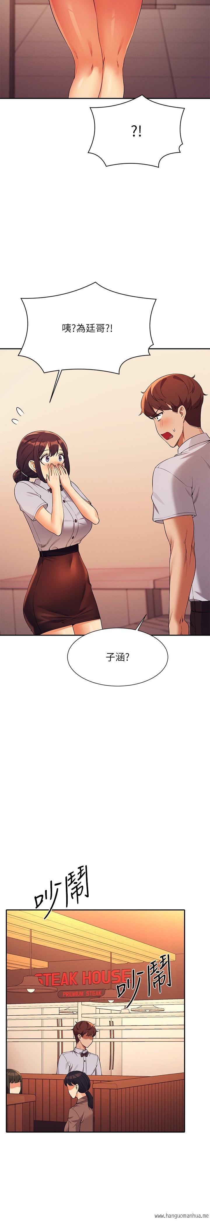 韩国漫画谁说理组没正妹？韩漫_谁说理组没正妹？-第78话-理组学生们的暑假在线免费阅读-韩国漫画-第23张图片