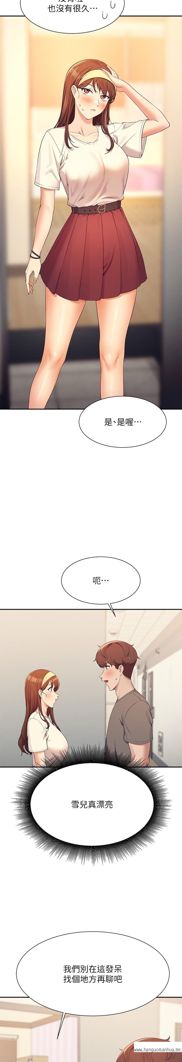 韩国漫画谁说理组没正妹？韩漫_谁说理组没正妹？-第100话-告白之后去海边约会在线免费阅读-韩国漫画-第12张图片