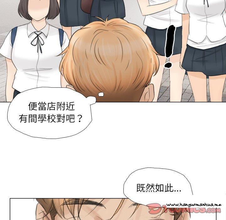 韩国漫画爱上属于别人的妳韩漫_爱上属于别人的妳-第9话在线免费阅读-韩国漫画-第20张图片