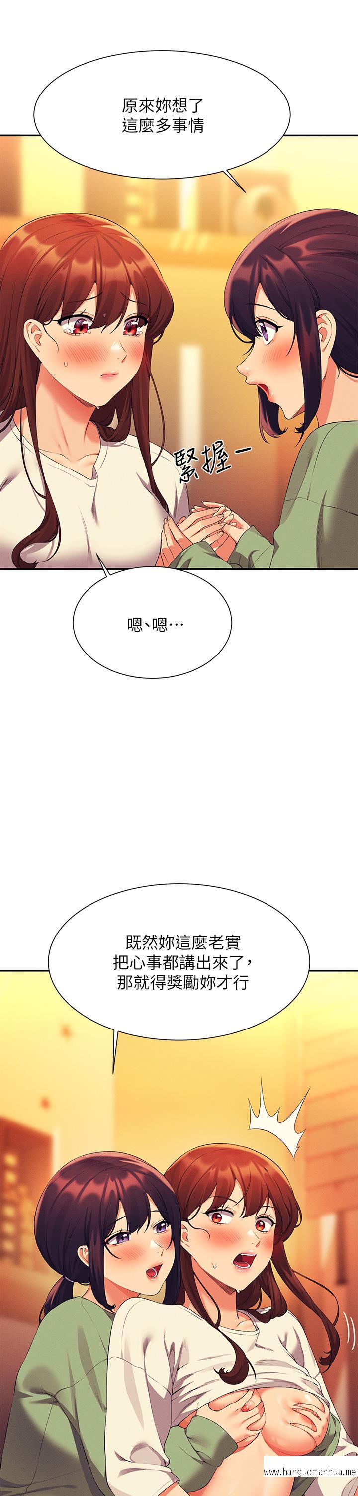韩国漫画谁说理组没正妹？韩漫_谁说理组没正妹？-第63话-学妹们的报恩在线免费阅读-韩国漫画-第41张图片
