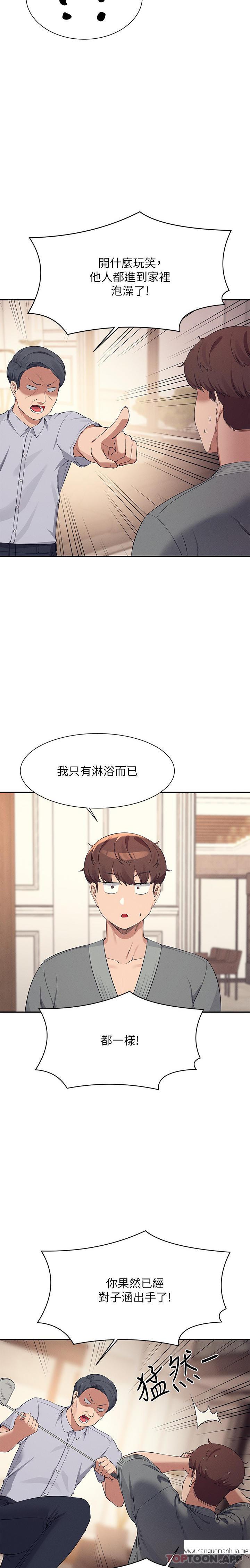 韩国漫画谁说理组没正妹？韩漫_谁说理组没正妹？-第89话-与子涵父母初次见面在线免费阅读-韩国漫画-第4张图片