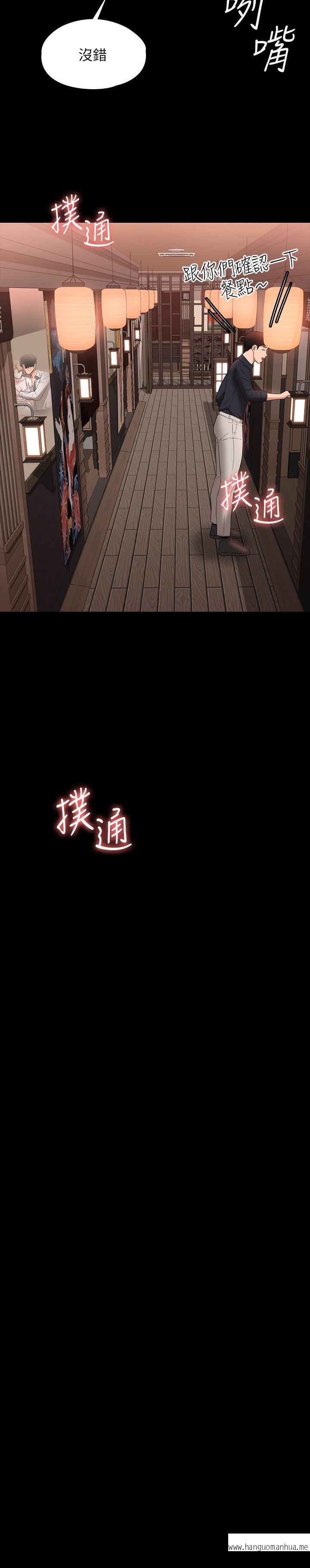 韩国漫画超级公务员韩漫_超级公务员-第57话-刺激性欲的20岁肌肤在线免费阅读-韩国漫画-第29张图片