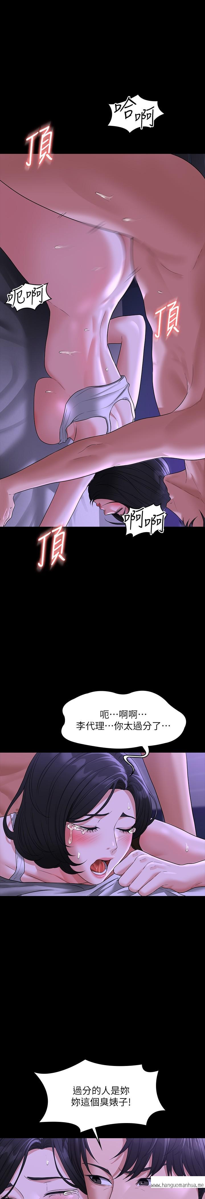 韩国漫画超级公务员韩漫_超级公务员-第39话-骂越凶越有感觉在线免费阅读-韩国漫画-第15张图片