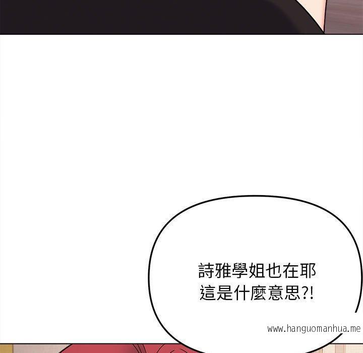 韩国漫画大学生活就从社团开始韩漫_大学生活就从社团开始-第65话在线免费阅读-韩国漫画-第5张图片