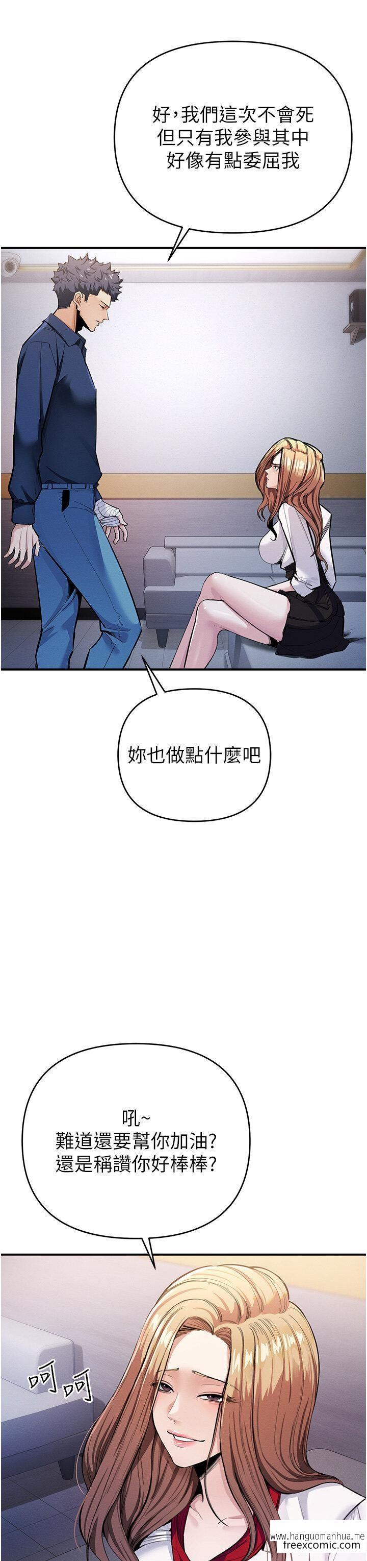 韩国漫画贪婪游戏韩漫_贪婪游戏-第7话-活命的条件：帮姐夫尻枪在线免费阅读-韩国漫画-第17张图片