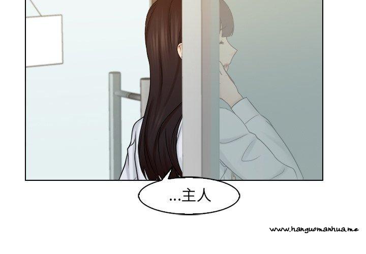 韩国漫画咖啡厅打工的日子韩漫_咖啡厅打工的日子-第16话在线免费阅读-韩国漫画-第3张图片