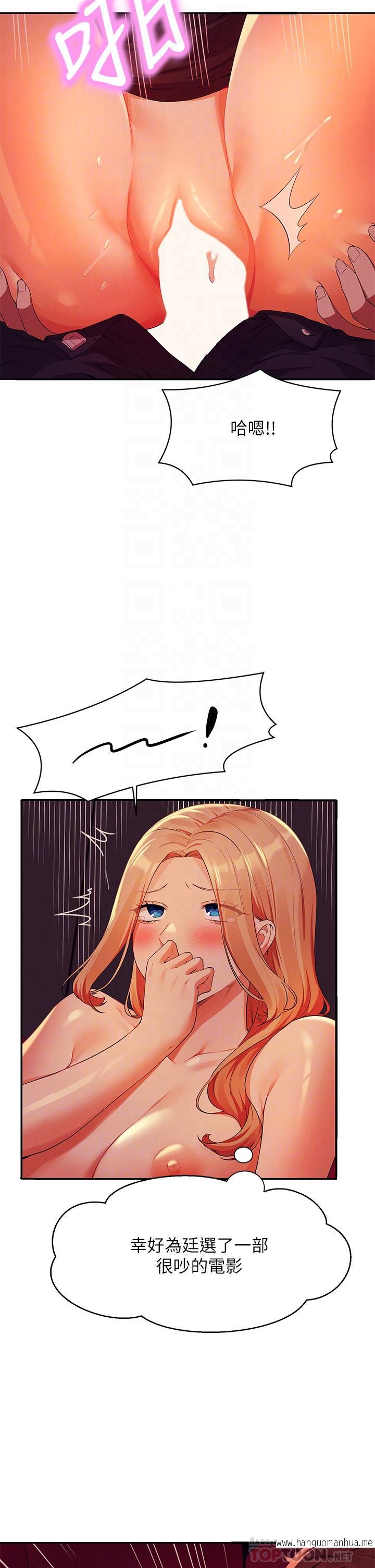 韩国漫画谁说理组没正妹？韩漫_谁说理组没正妹？-第70话-被爆射到高潮在线免费阅读-韩国漫画-第8张图片