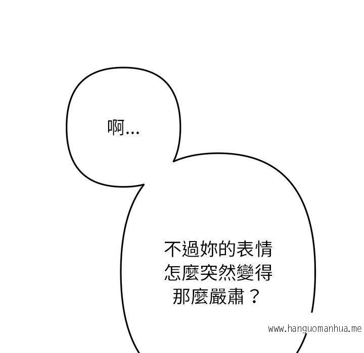 韩国漫画与初恋的危险重逢韩漫_与初恋的危险重逢-第19话在线免费阅读-韩国漫画-第8张图片