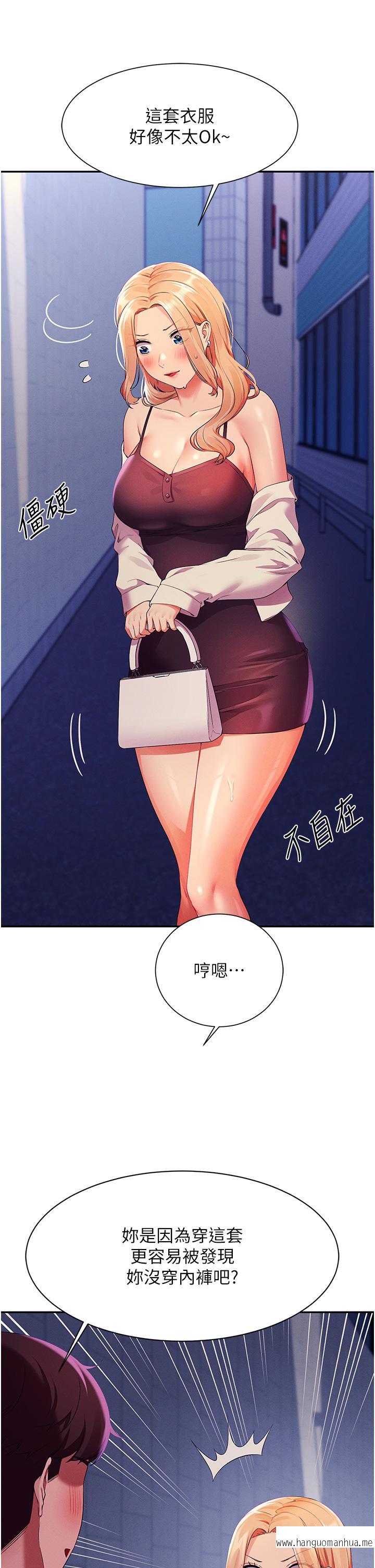 韩国漫画谁说理组没正妹？韩漫_谁说理组没正妹？-第68话-别一直吊我胃口在线免费阅读-韩国漫画-第40张图片