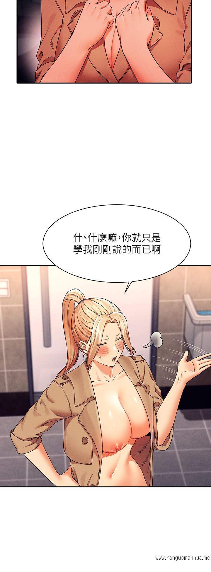 韩国漫画谁说理组没正妹？韩漫_谁说理组没正妹？-第34话-色情到停不下来在线免费阅读-韩国漫画-第35张图片