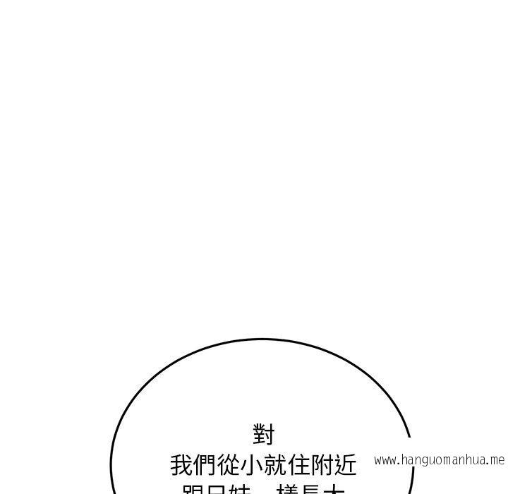 韩国漫画与初恋的危险重逢韩漫_与初恋的危险重逢-第11话在线免费阅读-韩国漫画-第46张图片