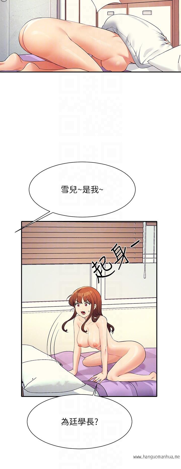 韩国漫画谁说理组没正妹？韩漫_谁说理组没正妹？-第100话-告白之后去海边约会在线免费阅读-韩国漫画-第10张图片