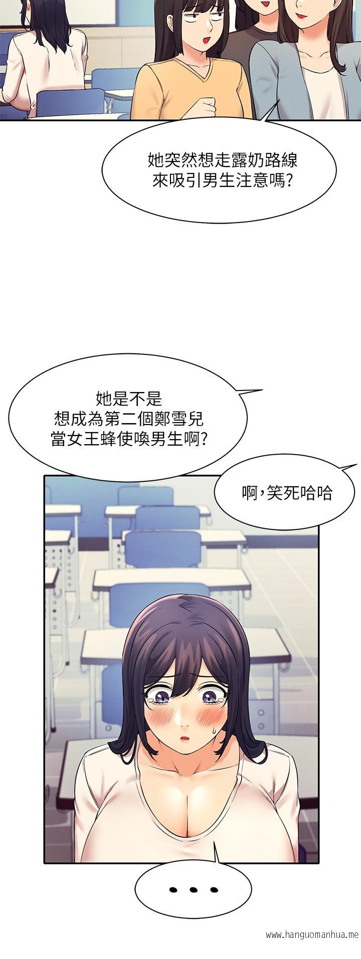 韩国漫画谁说理组没正妹？韩漫_谁说理组没正妹？-第21话-子涵体内...还有我的精液在线免费阅读-韩国漫画-第15张图片