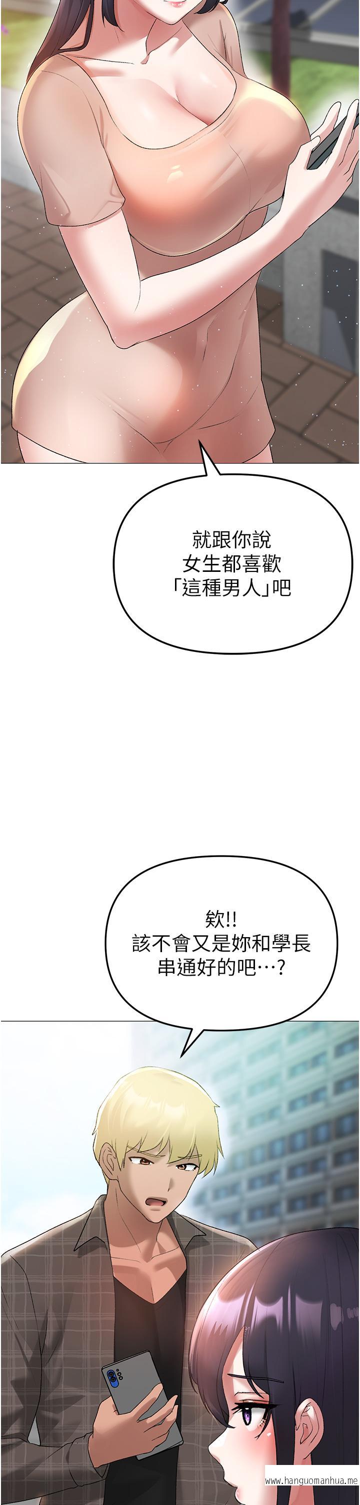 韩国漫画↖㊣煞气a猛男㊣↘韩漫_↖㊣煞气a猛男㊣↘-第4话-强烈撞击淫荡美尻在线免费阅读-韩国漫画-第54张图片