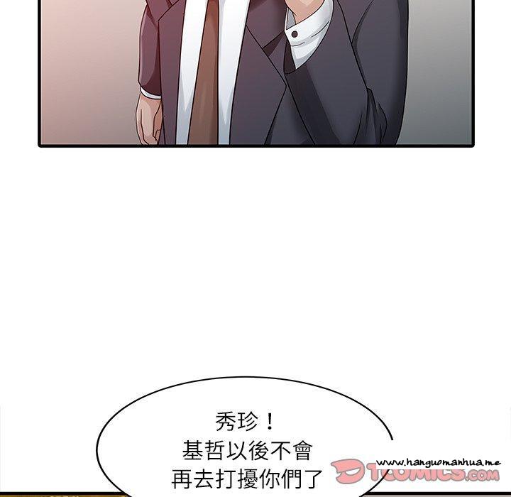 韩国漫画两个老婆韩漫_两个老婆-第24话在线免费阅读-韩国漫画-第34张图片