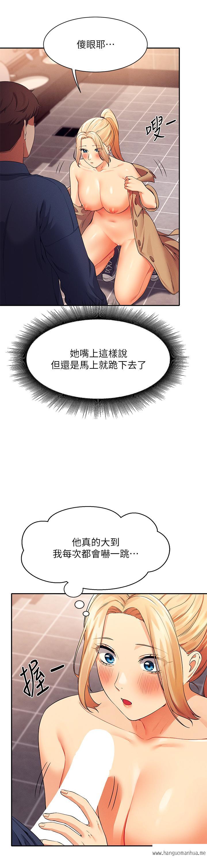 韩国漫画谁说理组没正妹？韩漫_谁说理组没正妹？-第34话-色情到停不下来在线免费阅读-韩国漫画-第36张图片