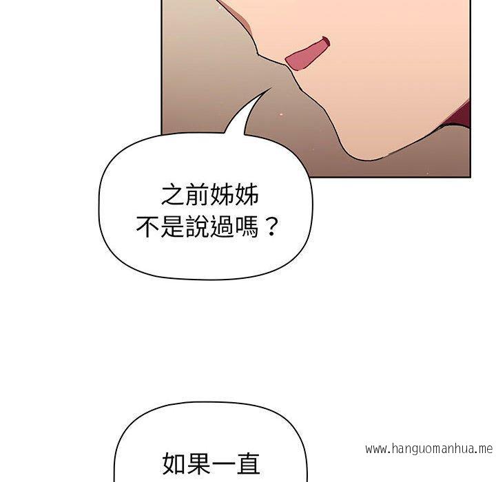 韩国漫画分组换换爱韩漫_分组换换爱-第87话在线免费阅读-韩国漫画-第120张图片